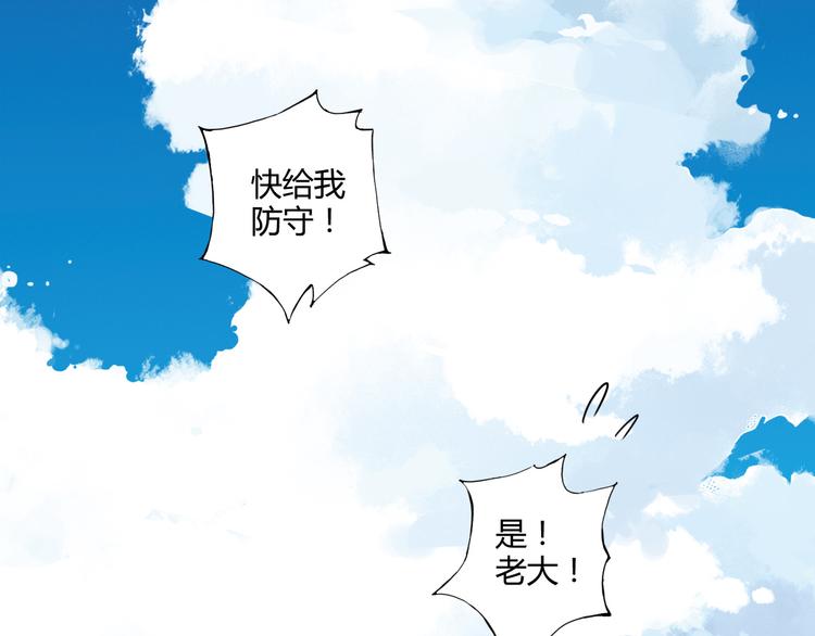 第6话 第三位队员(1/2)-第7话