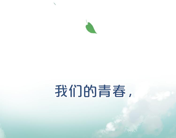 不止爱情，还有篮球、朋友的青春！-第1话