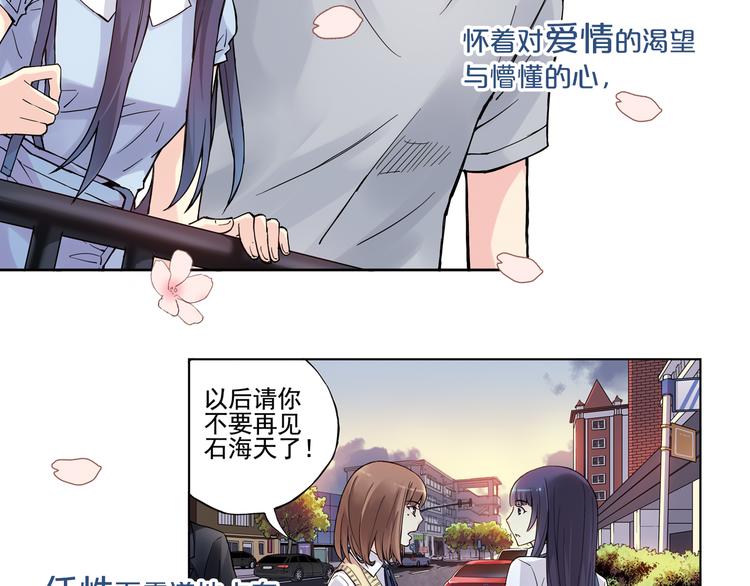 不止爱情，还有篮球、朋友的青春！-第1话