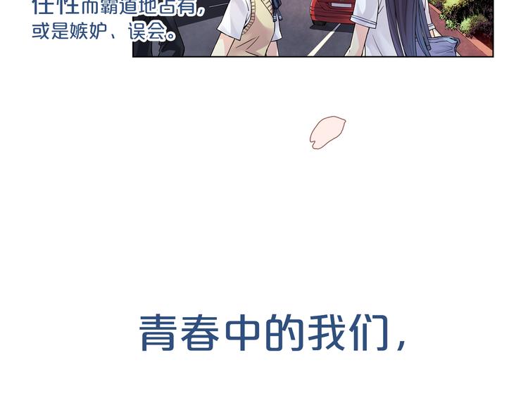 不止爱情，还有篮球、朋友的青春！-第1话