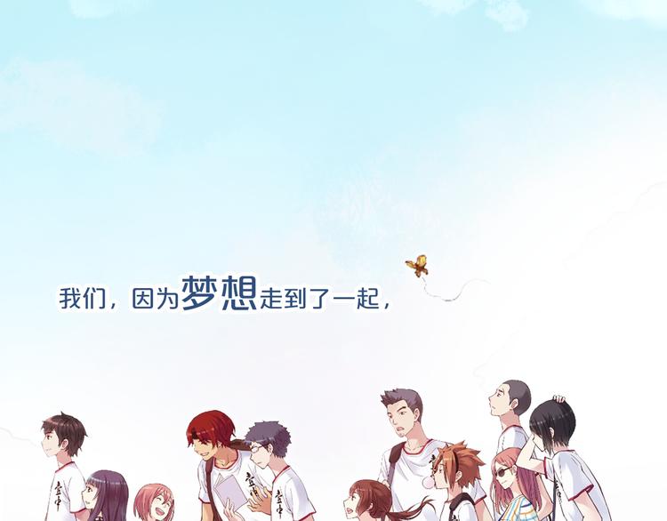 不止爱情，还有篮球、朋友的青春！-第1话