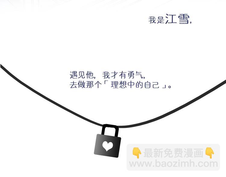 不止爱情，还有篮球、朋友的青春！-第1话