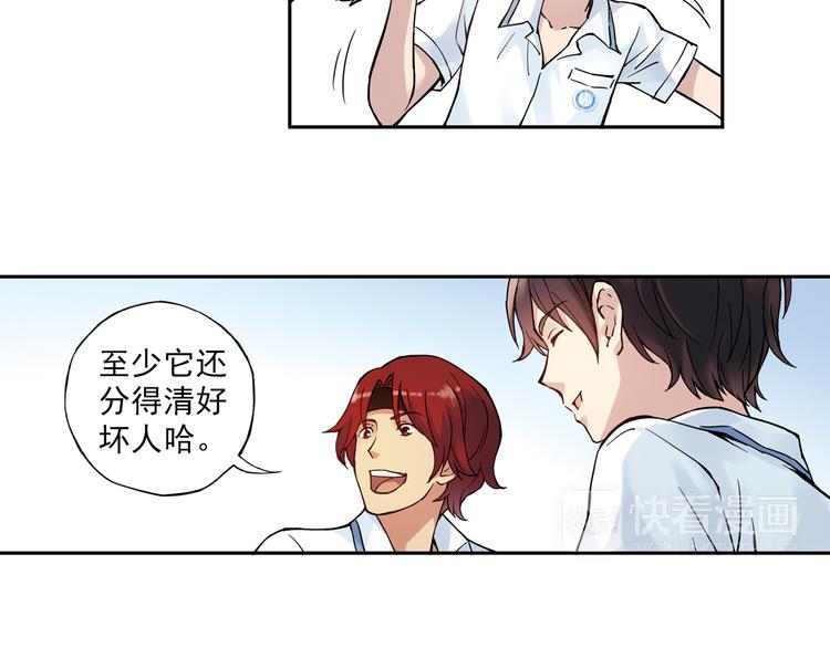 第9话下 怪老头居然是校长？！-第17话