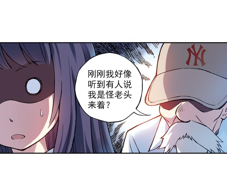 第9话下 怪老头居然是校长？！-第17话