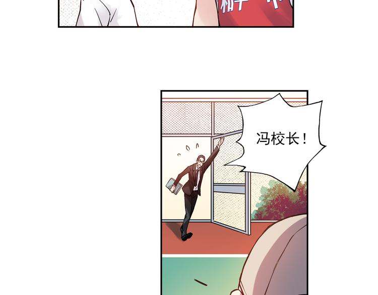 第9话下 怪老头居然是校长？！-第17话