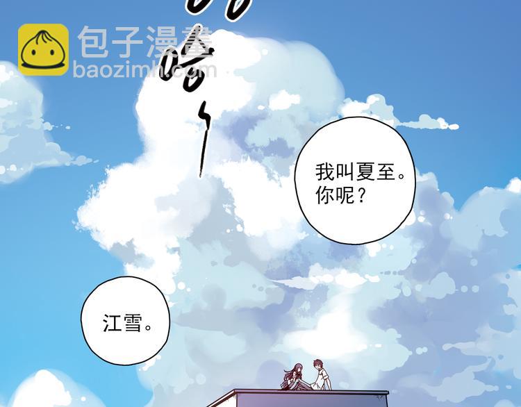 第2话 只属于两个人的秘密(1/3)-第3话