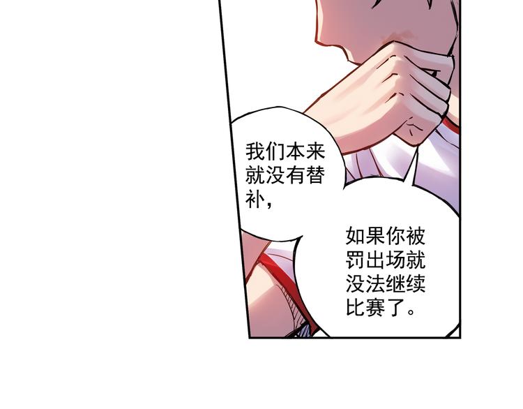 第11话下 夏至遭身体挑衅-第21话