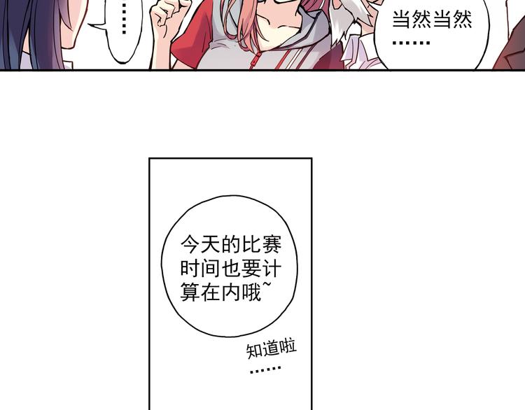 第12话下 女教师竟是主教练-第23话