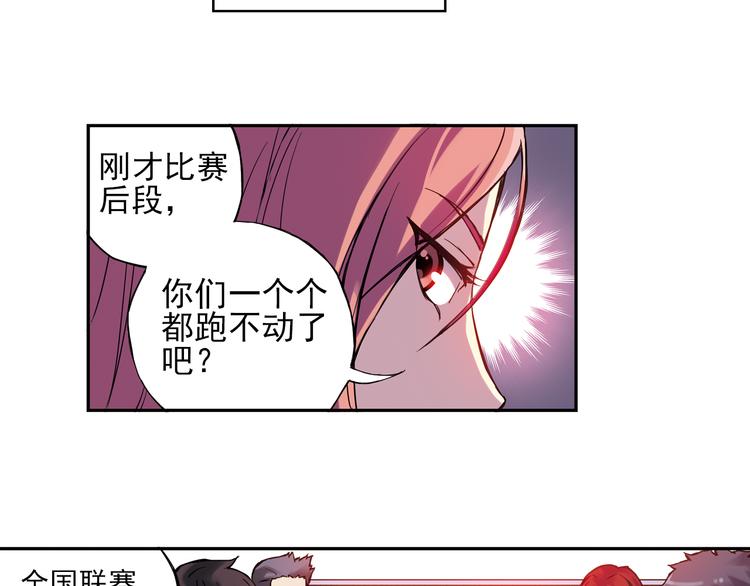 第12话下 女教师竟是主教练-第23话