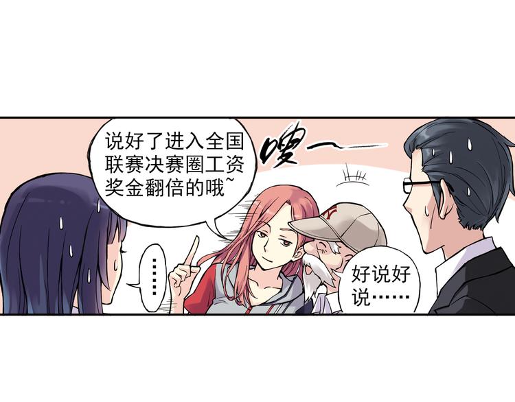 第12话下 女教师竟是主教练-第23话