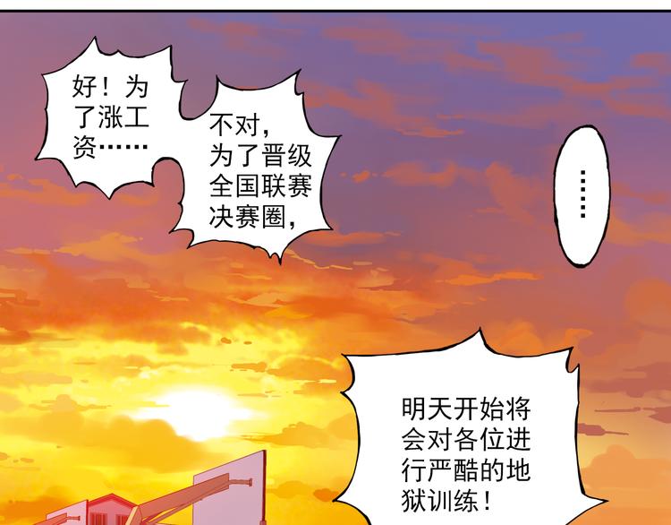 第12话下 女教师竟是主教练-第23话