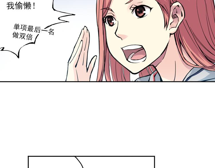 第13话下 江雪成为篮球经理-第25话