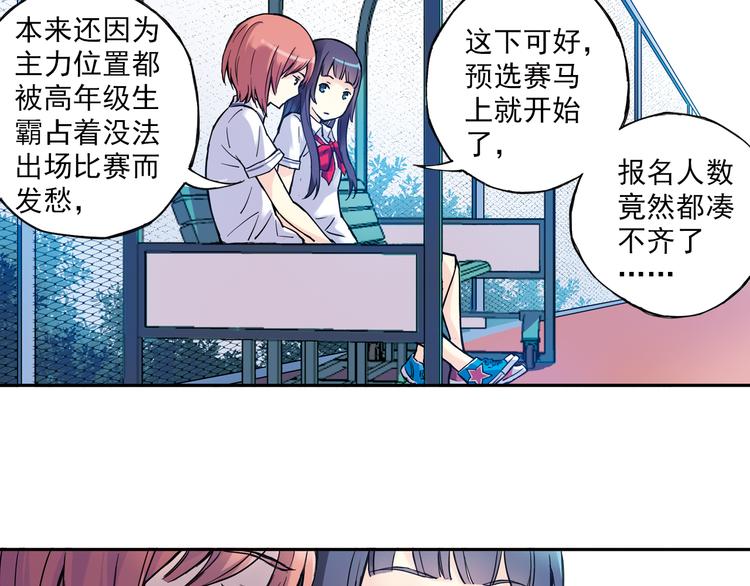 第13话下 江雪成为篮球经理-第25话