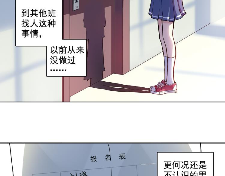 第13话下 江雪成为篮球经理-第25话