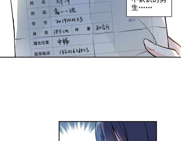 第13话下 江雪成为篮球经理-第25话