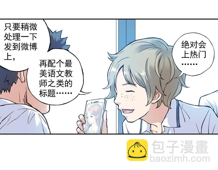 第14话下 男主为女教师打架-第27话