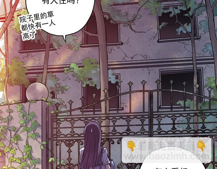 第15话下 江雪前往鬼宅，竟偶遇海天-第29话