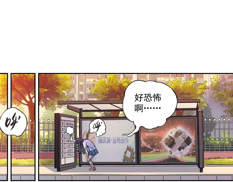 第15话下 江雪前往鬼宅，竟偶遇海天-第29话