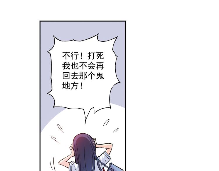 第15话下 江雪前往鬼宅，竟偶遇海天-第29话