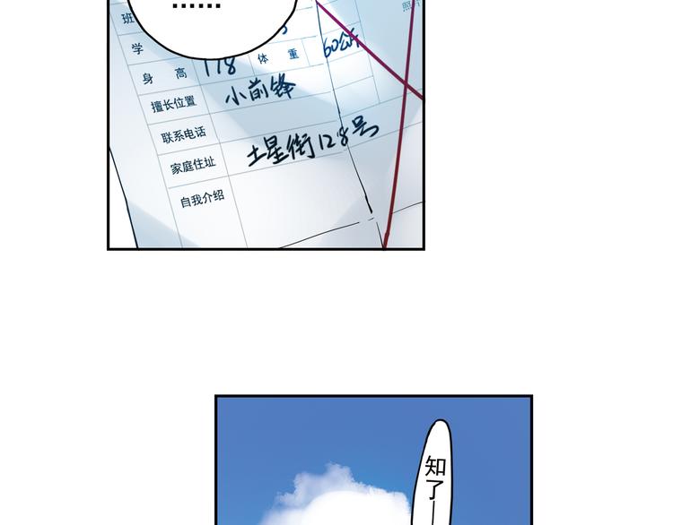第15话下 江雪前往鬼宅，竟偶遇海天-第29话