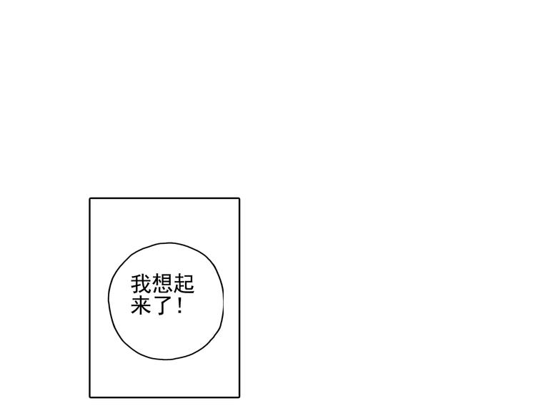 第16话下 激将法-第31话