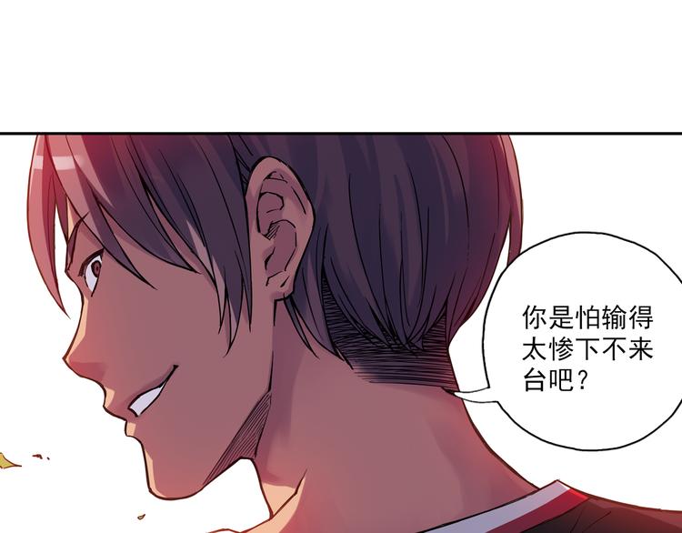 第17话下 赢了的话，你就加入我们吧-第33话