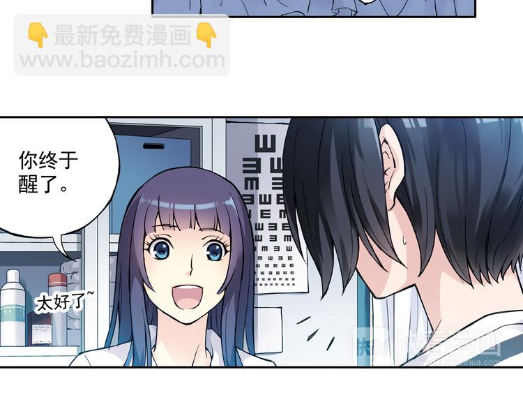 第20话下 唯有付诸努力才能获得回报-第39话