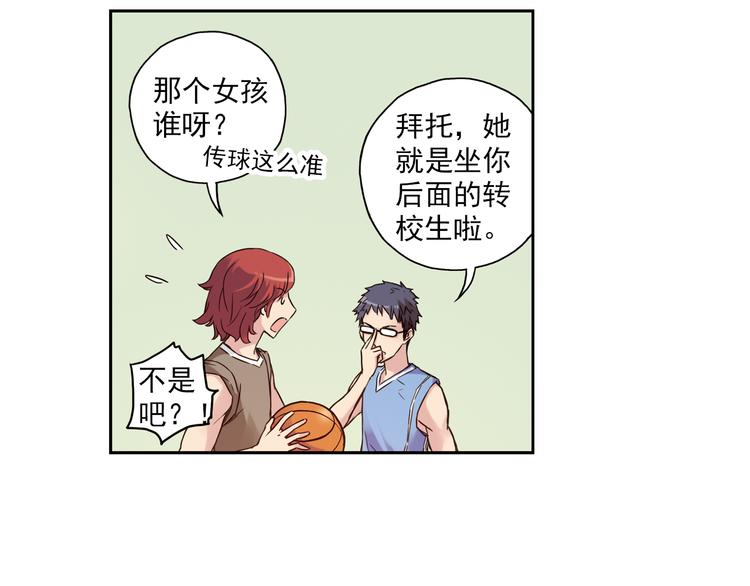 第3话下 她&hellip;不记得我了？-第5话