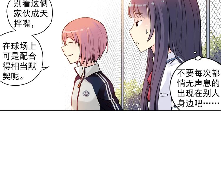 第3话下 她&hellip;不记得我了？-第5话