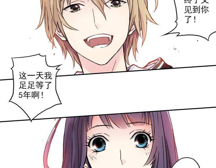 第3话下 她&hellip;不记得我了？-第5话