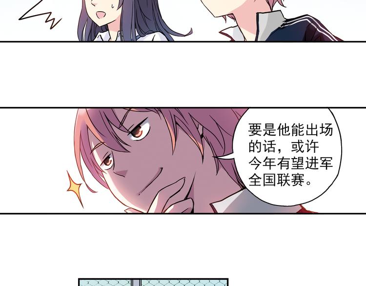 第3话下 她&hellip;不记得我了？-第5话