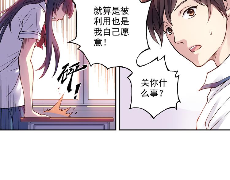 第21话下 被利用-第41话