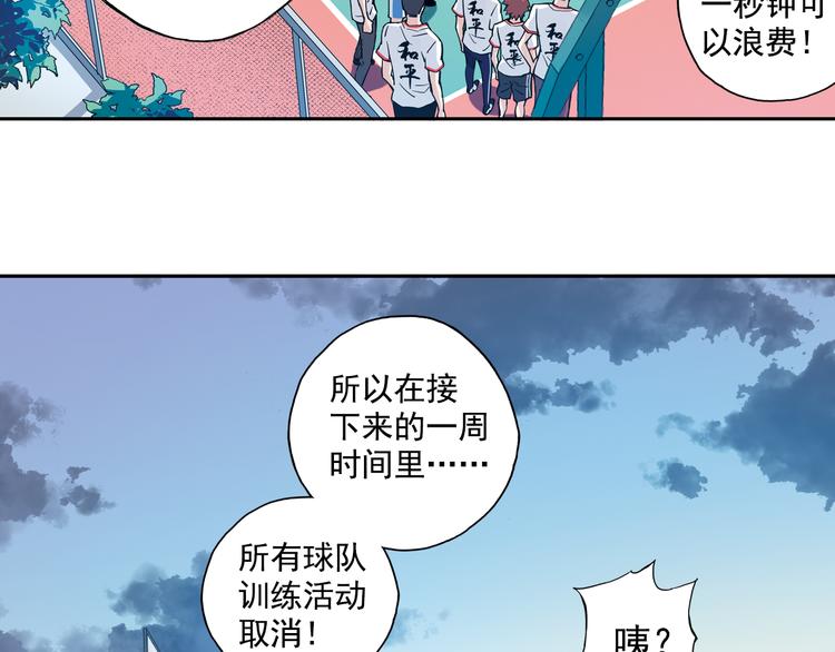 第22话下 改变-第43话