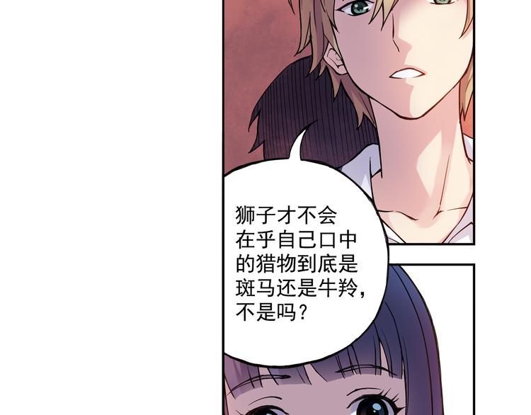 第23话下 勾引？-第45话