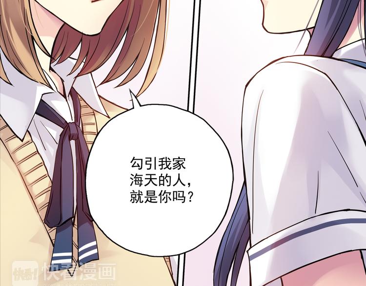第23话下 勾引？-第45话