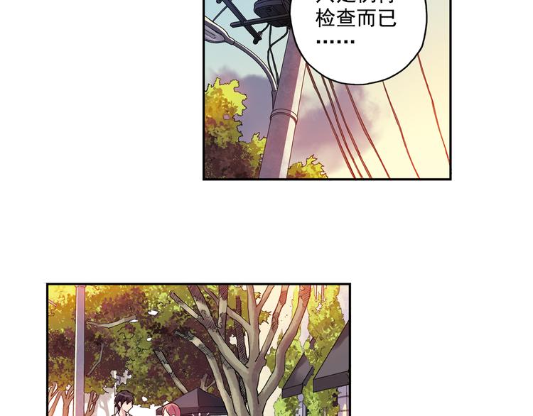 第24话下 喜欢他吗？这道题好难。-第47话