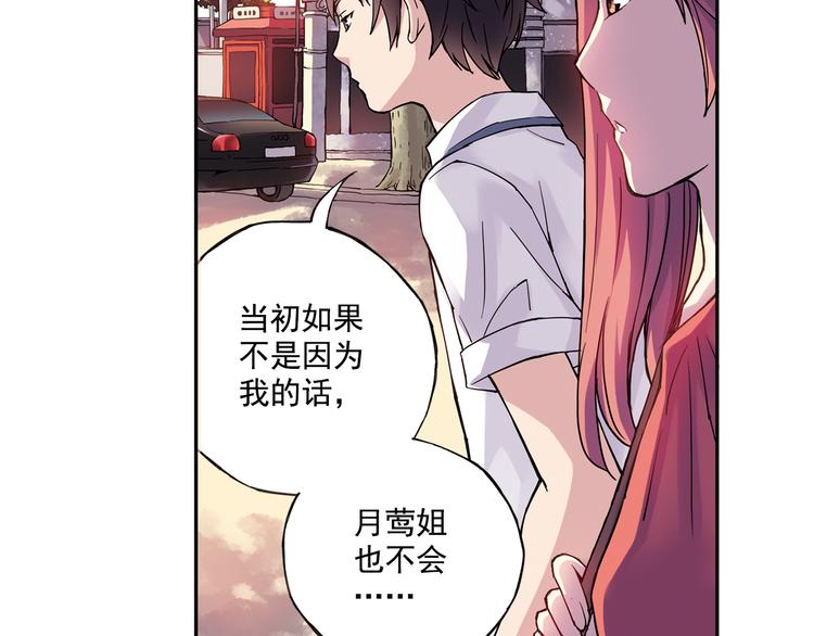 第24话下 喜欢他吗？这道题好难。-第47话