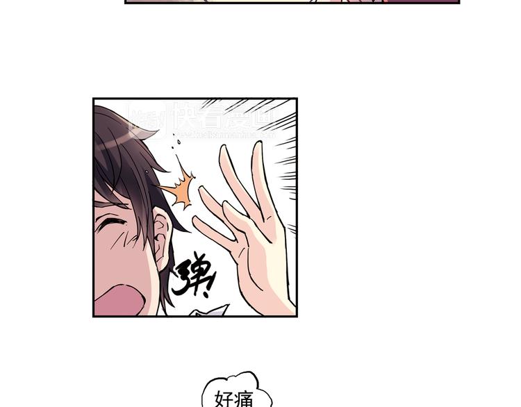 第24话下 喜欢他吗？这道题好难。-第47话