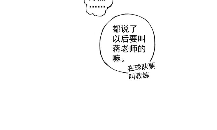 第24话下 喜欢他吗？这道题好难。-第47话