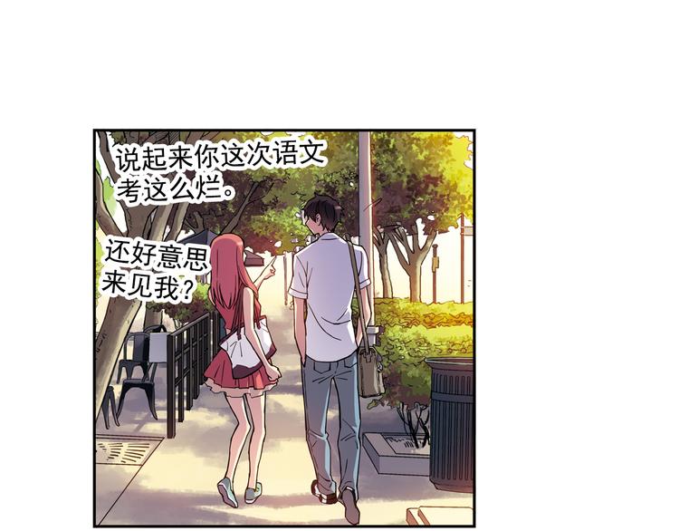 第24话下 喜欢他吗？这道题好难。-第47话