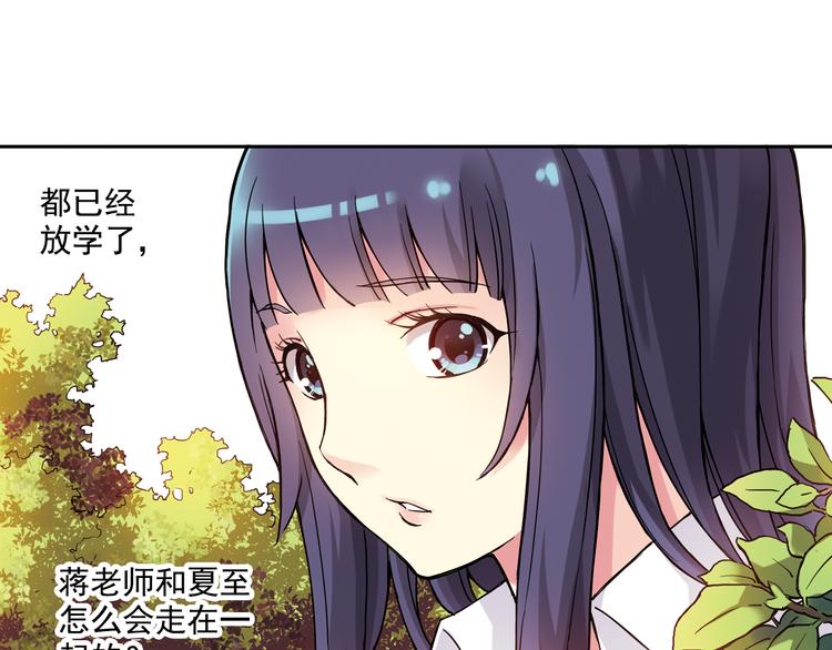 第24话下 喜欢他吗？这道题好难。-第47话