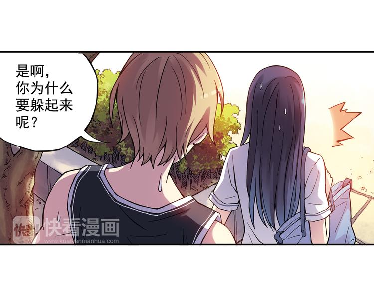 第24话下 喜欢他吗？这道题好难。-第47话