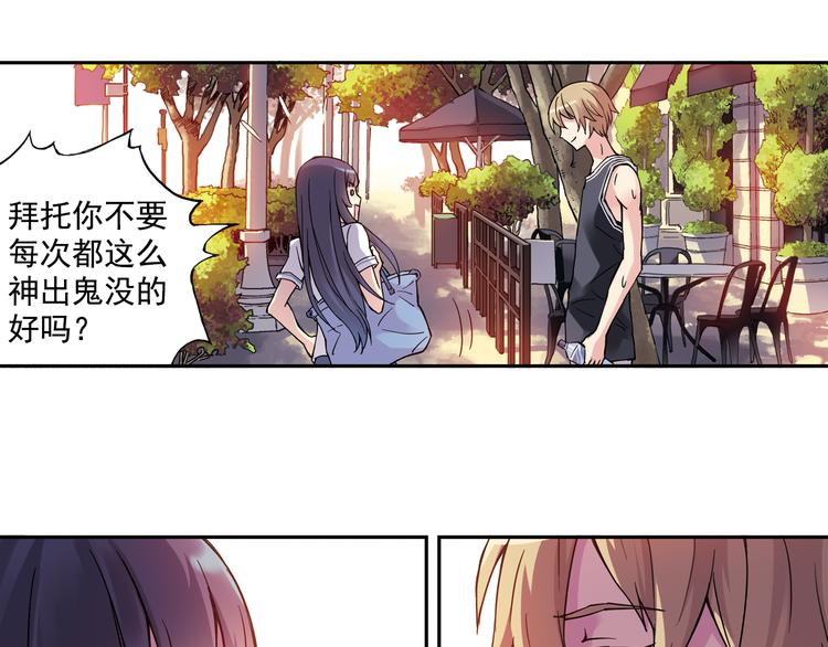 第24话下 喜欢他吗？这道题好难。-第47话