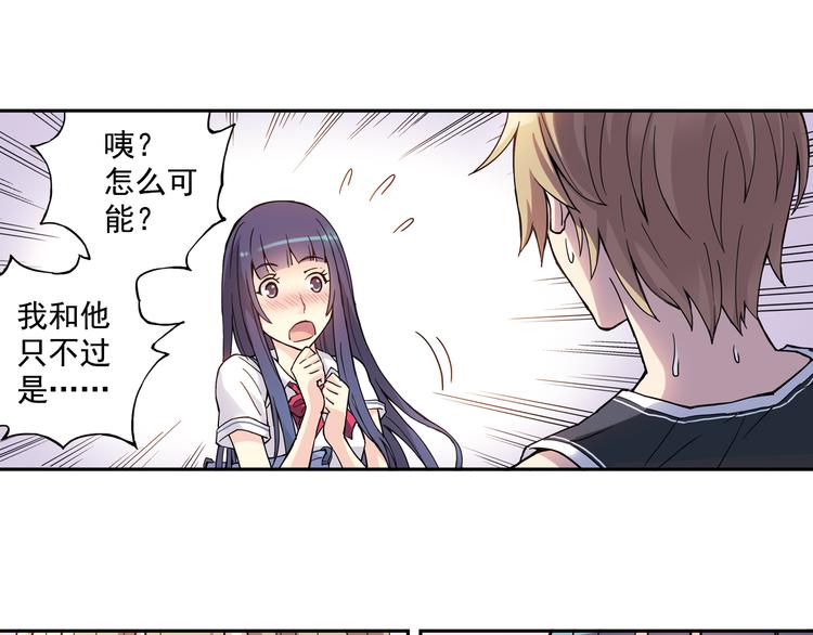 第24话下 喜欢他吗？这道题好难。-第47话