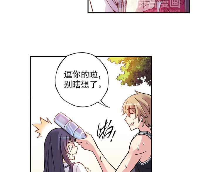 第24话下 喜欢他吗？这道题好难。-第47话