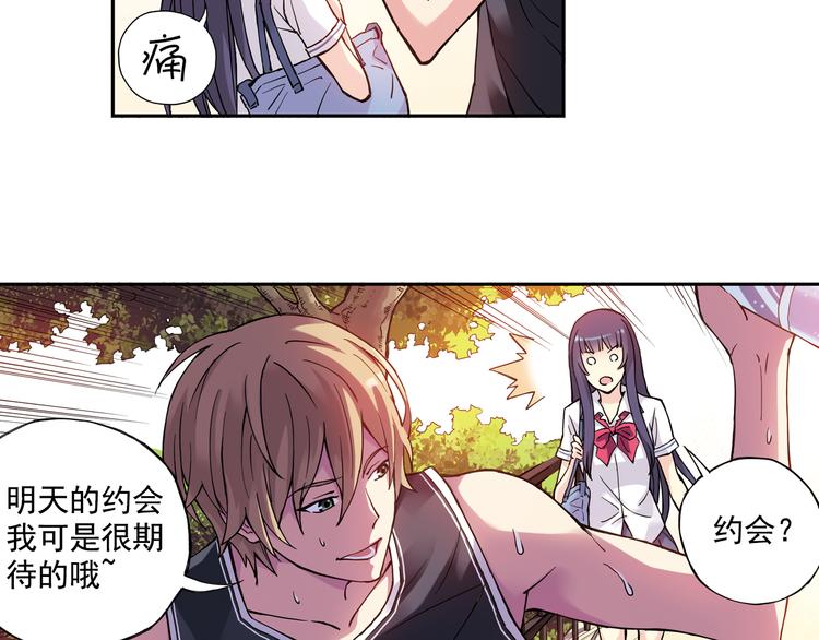 第24话下 喜欢他吗？这道题好难。-第47话