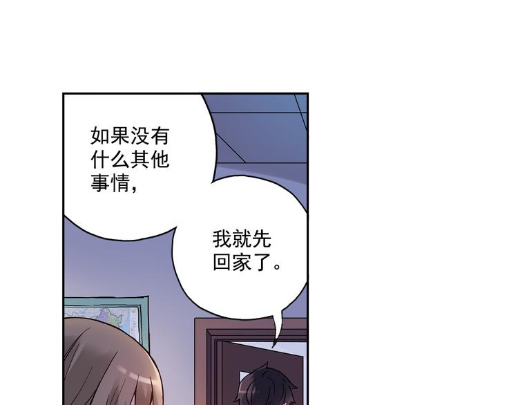 第24话下 喜欢他吗？这道题好难。-第47话