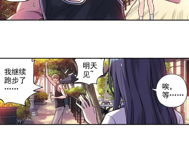 第24话下 喜欢他吗？这道题好难。-第47话