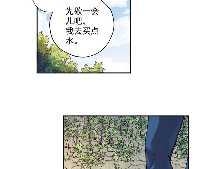 第25话下 约会遭遇修罗场-第49话