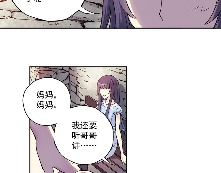 第25话下 约会遭遇修罗场-第49话
